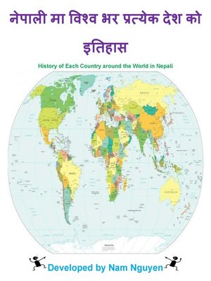 cover image of नेपाली मा विश्व भर प्रत्येक देश को इतिहास
